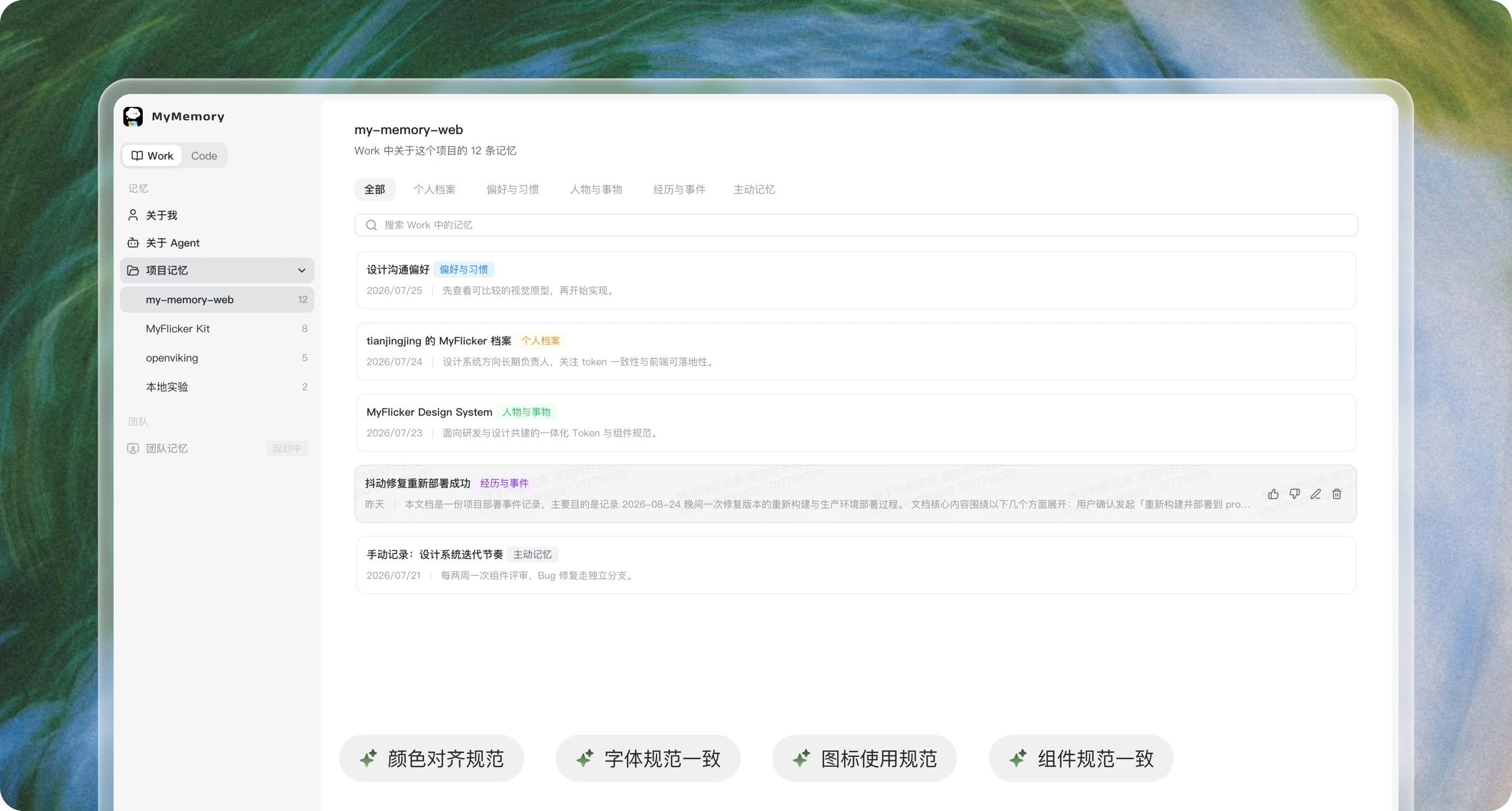 改造前后对比：从「AI 生成味」到全站语义 Token 对齐